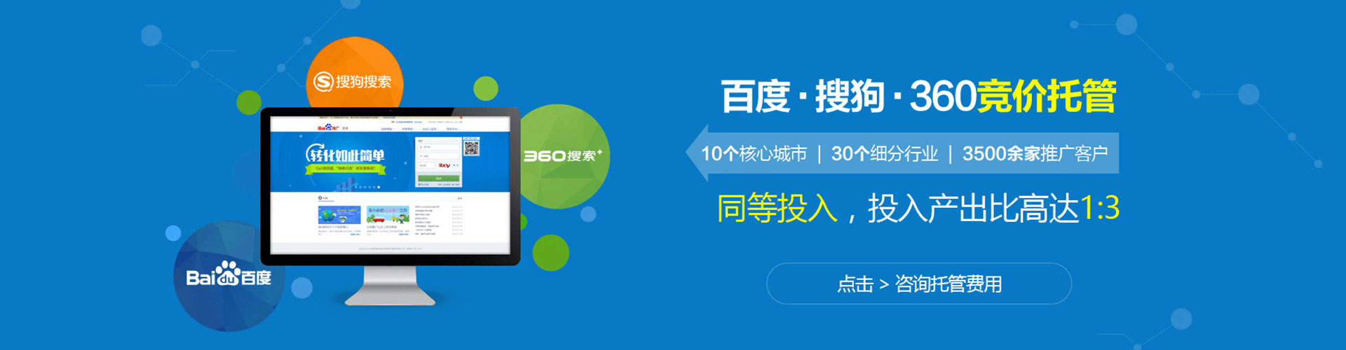 郧西百度运营推广